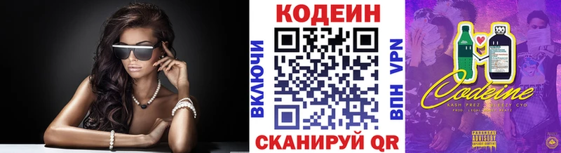 продажа наркотиков  Казань  Кодеин напиток Lean (лин) 